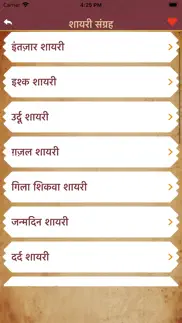 dard bhari shayari in hindi problems & solutions and troubleshooting guide - 1