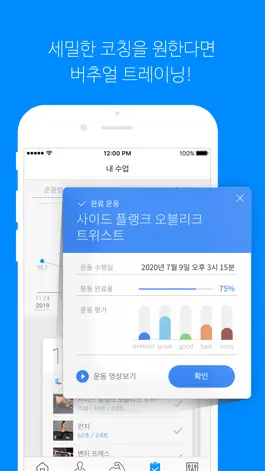 Game screenshot myBenefit apk