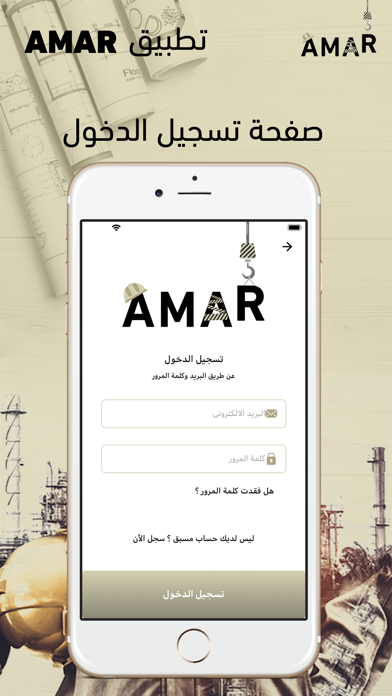 Amar Screenshot