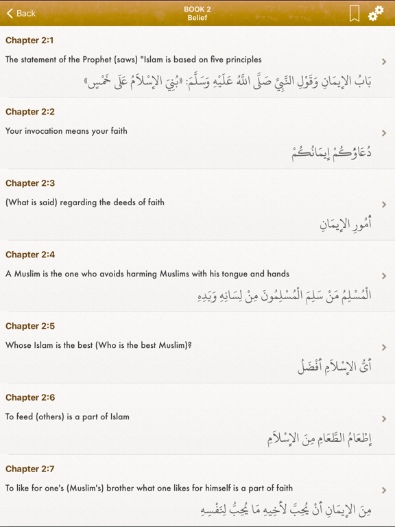 Sahih Al-Bukhari Audio English screenshot 2