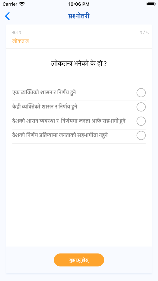 #7. निर्वाचन शिक्षा(Education app) (iOS) 게시자: InfoDevelopers Pvt. Ltd.