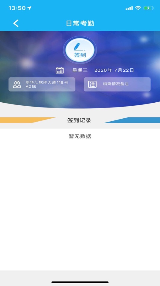 #5. E住培 (iOS) 由: 南京品德网络信息技术有限公司