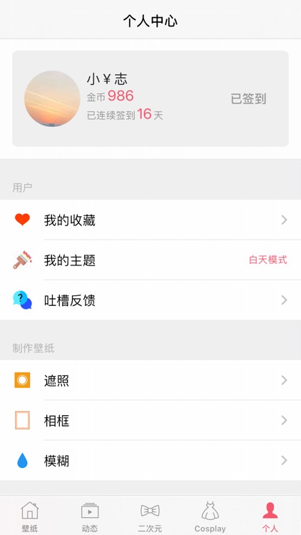 ACG壁纸·主题美图壁纸大全 screenshot-6