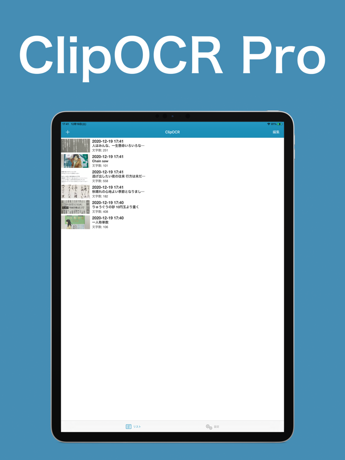ClipOCR Pro