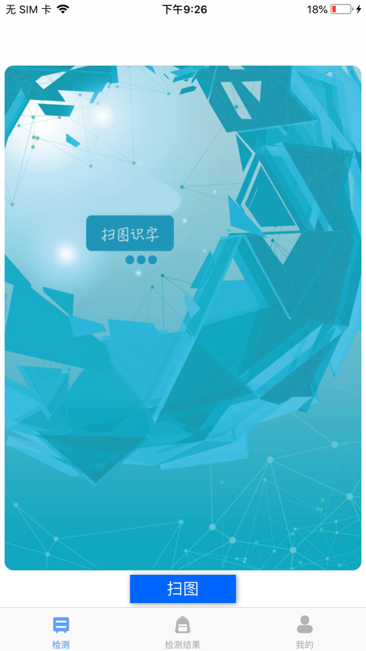 #1. 拍照转文字-图片取字 (iOS) Tekijänä: 宗文 雷
