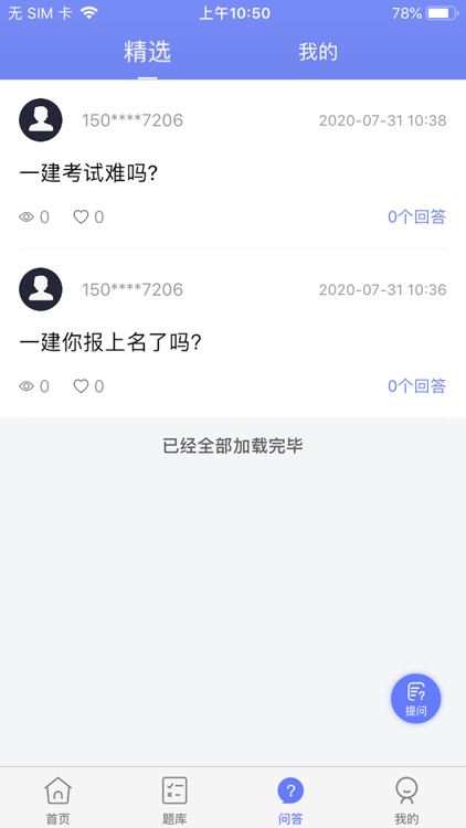 一级建造师考试通关宝典