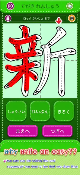 Game screenshot Learn Japanese Kanji (Second) hack