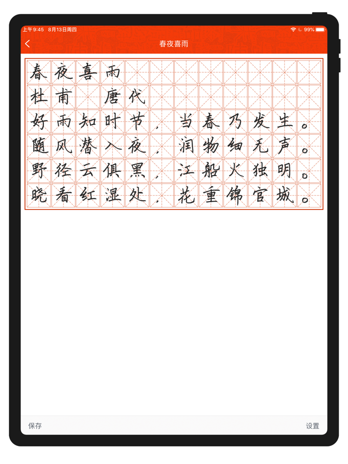 #7. 超级字典HD (iOS) Tekijänä: 学成 黄