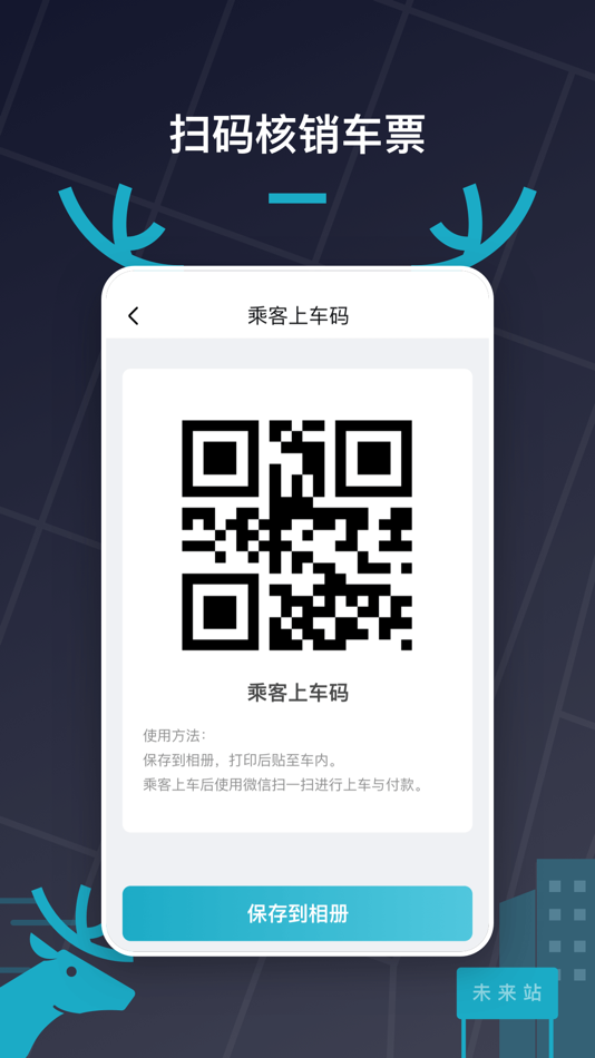 #4. 快巴出行车主 (iOS) 由: 安徽华格科技有限公司