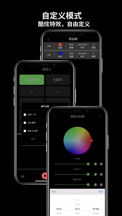 LED Link Screenshot