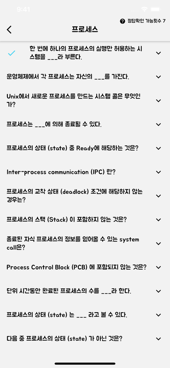 오늘부터 전공면접 IT