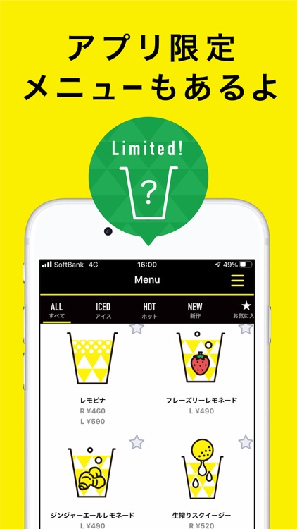LEMONADE BY LEMONICA公式アプリ screenshot-4