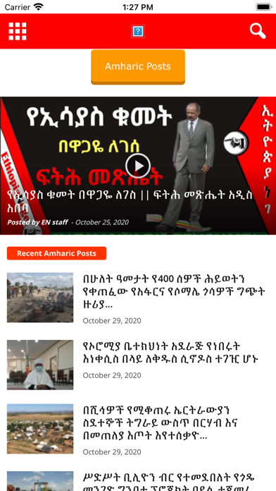 EthiopiaNege Screenshot