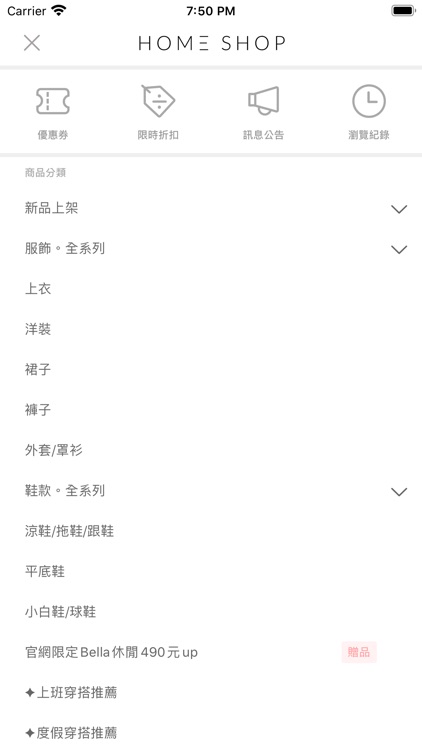 HomeShop 把時尚穿出你的樣子