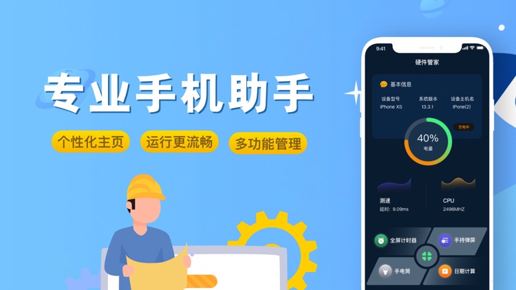 天行 - 极速好用的助手