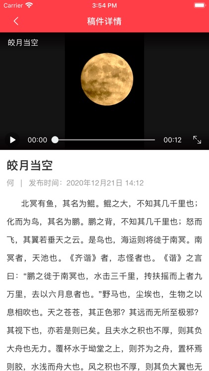 贝果管理版 screenshot-3