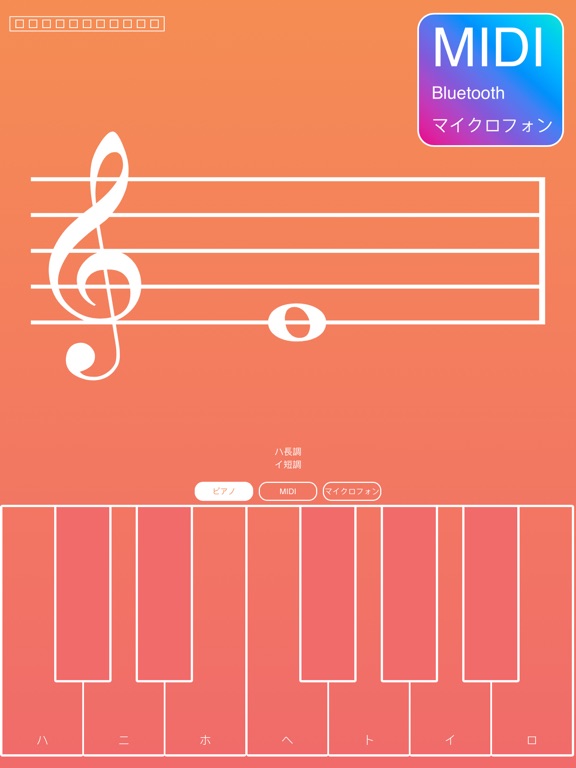 音符：音符を学びましょう。のおすすめ画像1