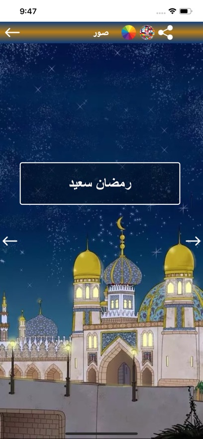 Happy Ramzan Images