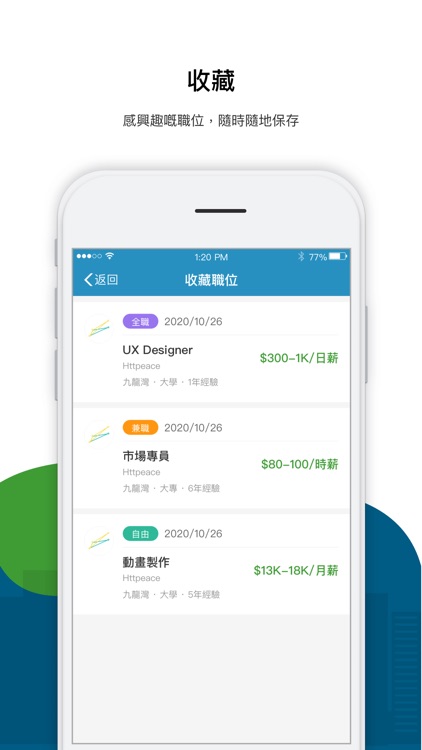 Futuremakers' First Job