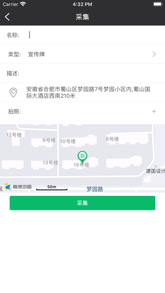 #8. 安徽庐阳董铺国家湿地公园监管平台 (iOS) 由: 颖 陈