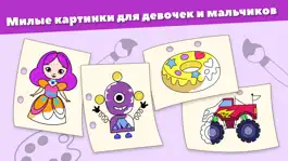 Game screenshot раскраска для детей рисование apk
