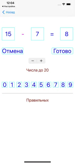 Game screenshot Тест, арифметические действия hack