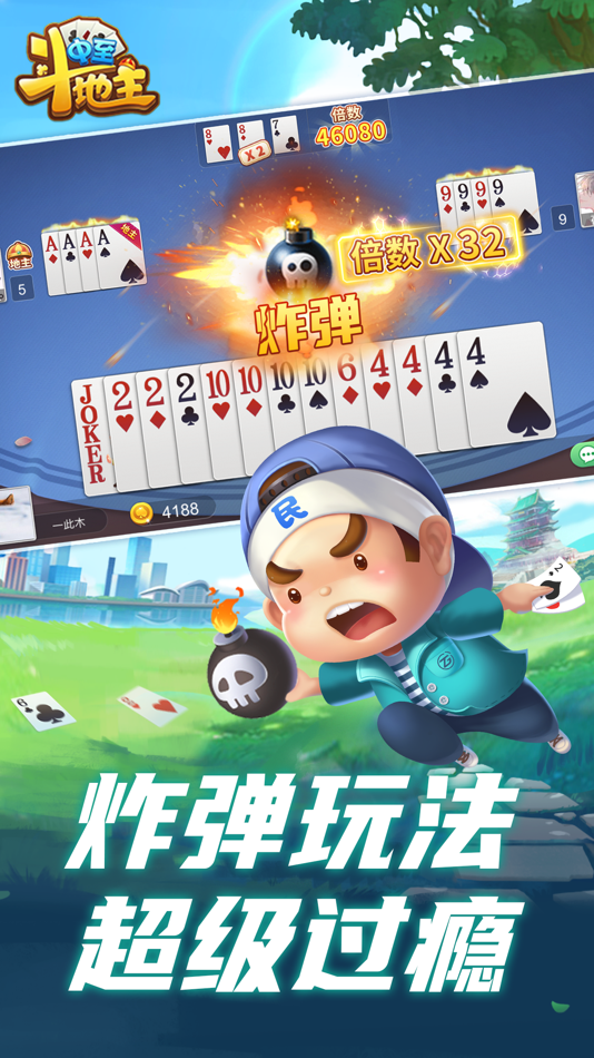 #5. 中至斗地主-联网单机斗地主app (iOS) By: Zhongzhi Group Co., Ltd.