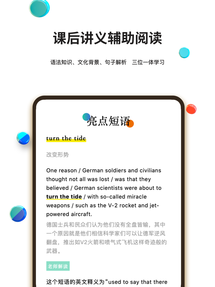 薄荷阅读 - 英语原著阅读