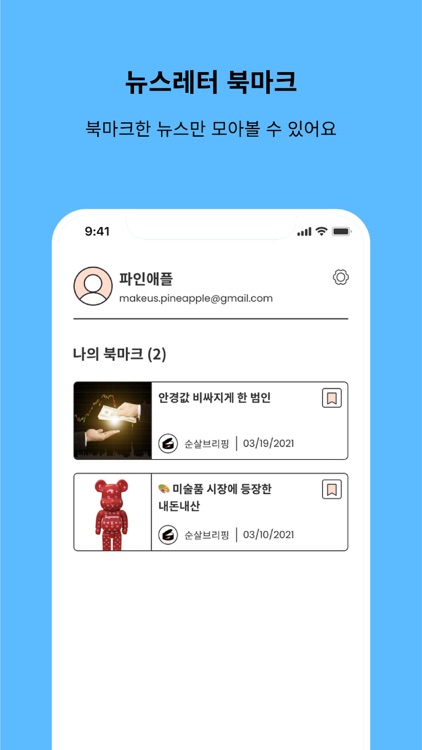 피키레터 - PickyLetter screenshot-5