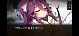 Game screenshot 정령없는 정령사 apk