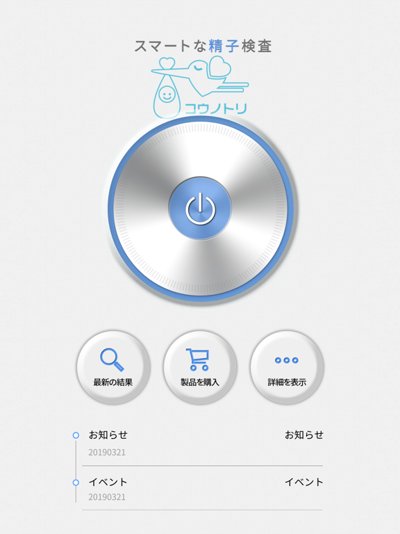 Screenshot #5 pour Konotori for Men