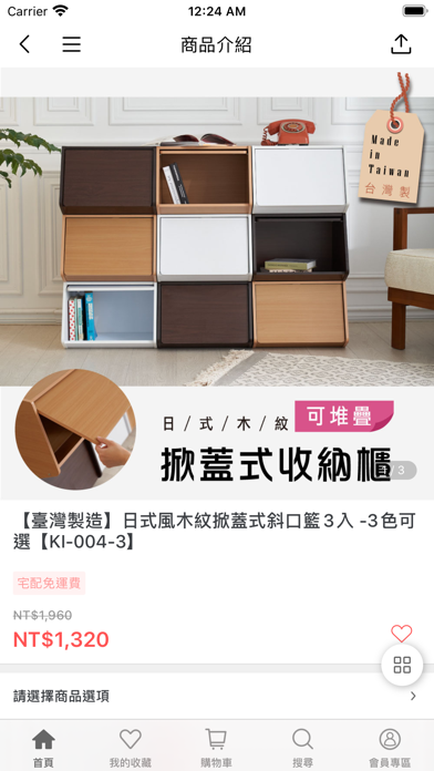 Style格調居家美學 Screenshot 4 - AppWisp.com Style格調居家美學 Screenshot 4 - AppWisp.com