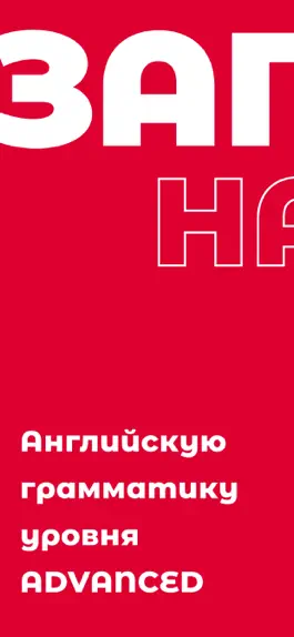 Game screenshot Английская грамматика Advanced mod apk