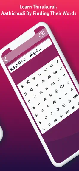 Game screenshot Aathichoodi With Meaning,Voice hack