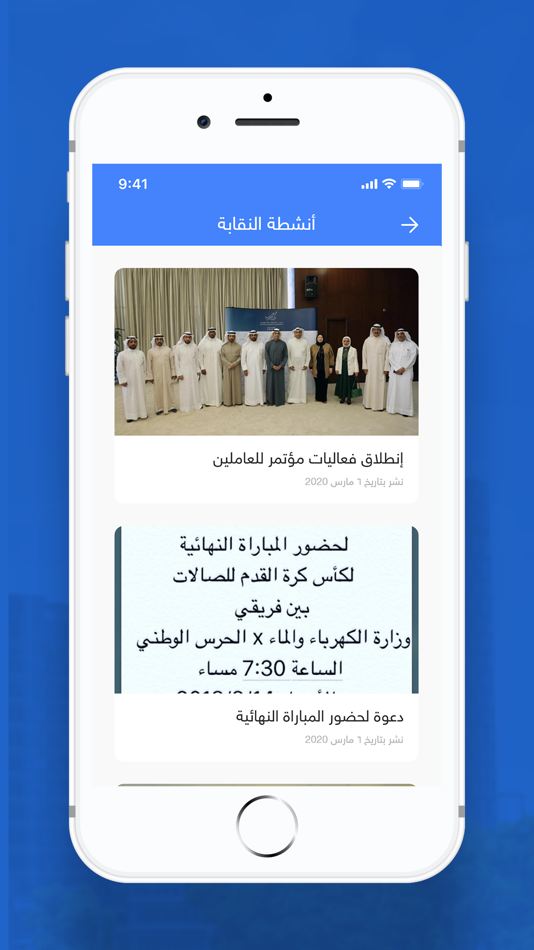 #5. نقابة الكهرباء (iOS) 由: Tocaan