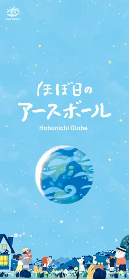 Game screenshot ほぼ日のアースボール mod apk