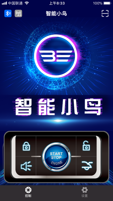 智能小鸟 Screenshot