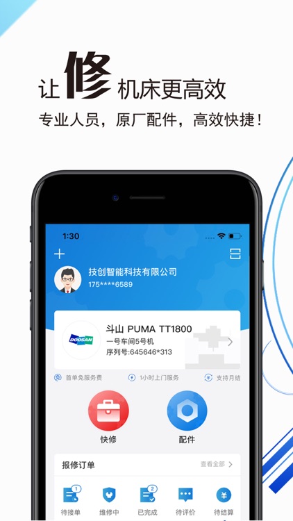鑫机缘-让金属加工更省钱,更高效