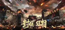 Game screenshot 三国志英杰传-三国单机游戏 mod apk