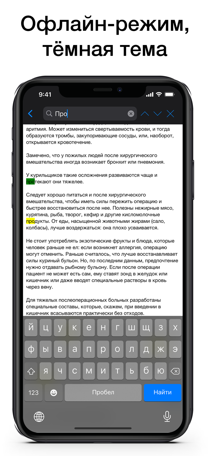 Полный медицинский справочник