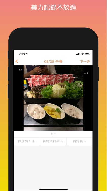 媚登峯纖體管家