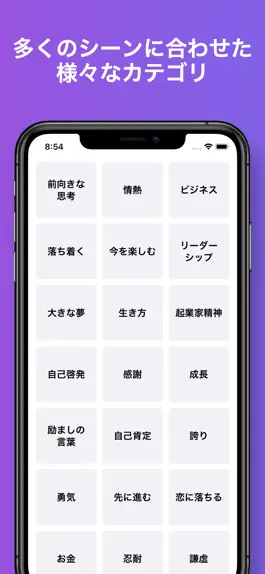 Game screenshot メンタルウィジェット・前向思考へのサポートアプリ hack