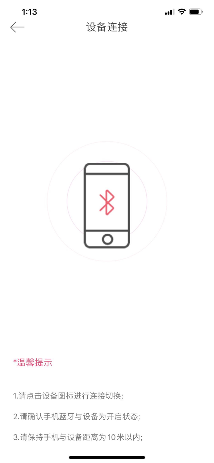 智能体温计-熊掌家