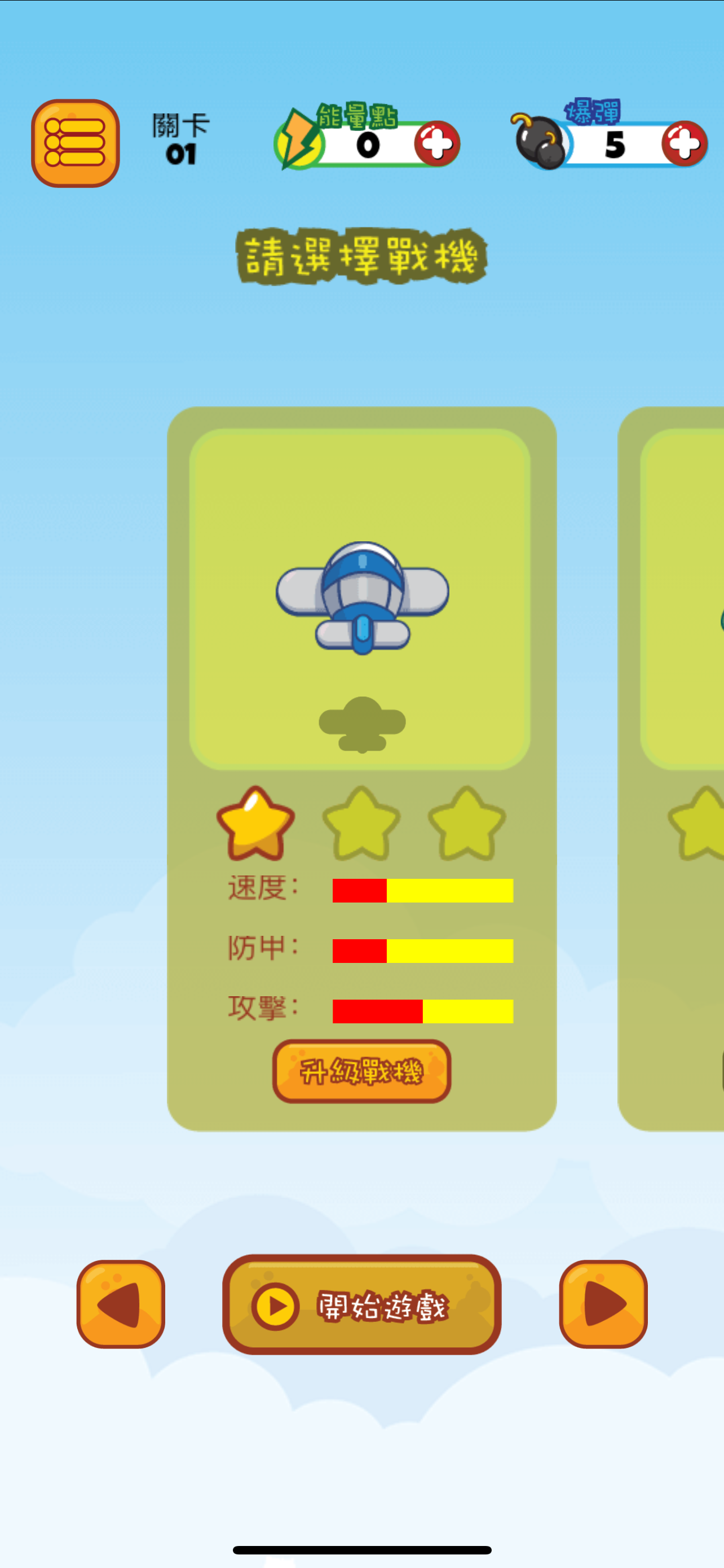飛天英豪