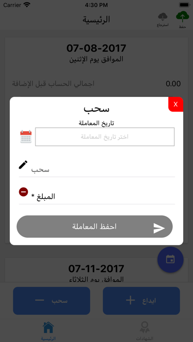 فوائد شهادات البنك المصرية Screenshot