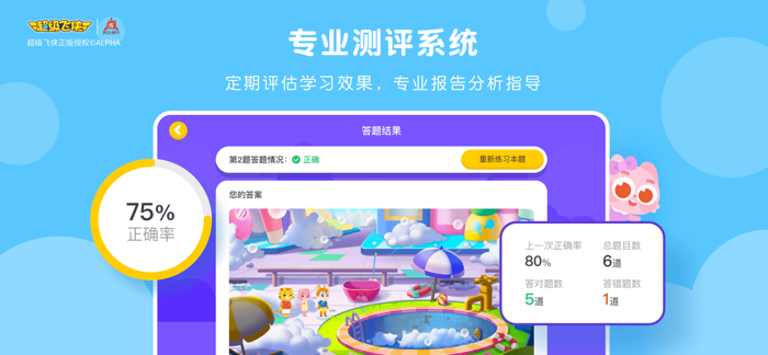 豌豆线下课（学生端）