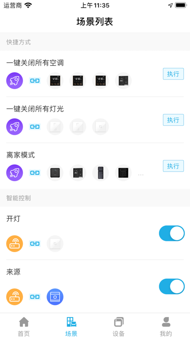 零狗智能 screenshot 2