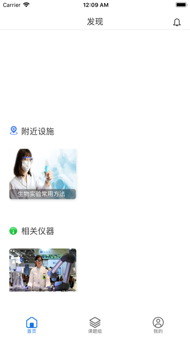 动物实验 Screenshot