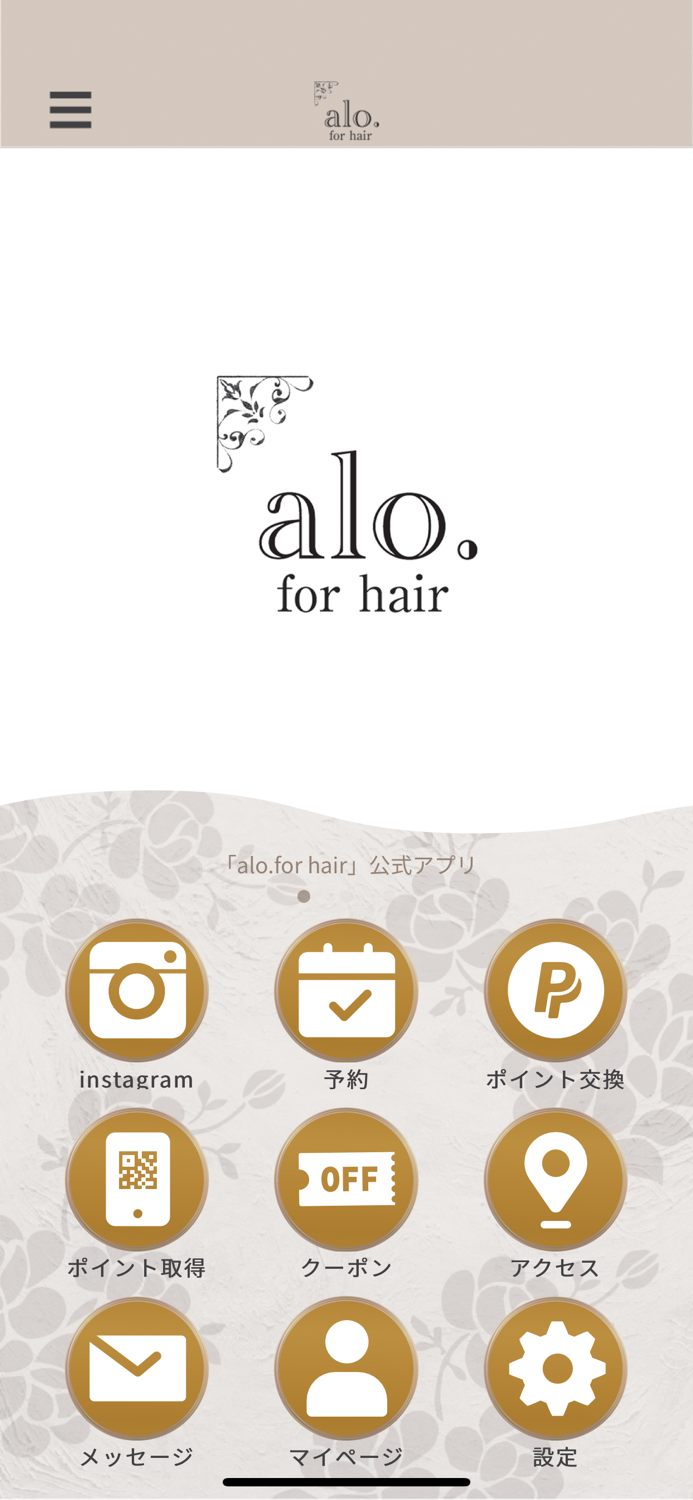 alo.for hair 公式アプリ
