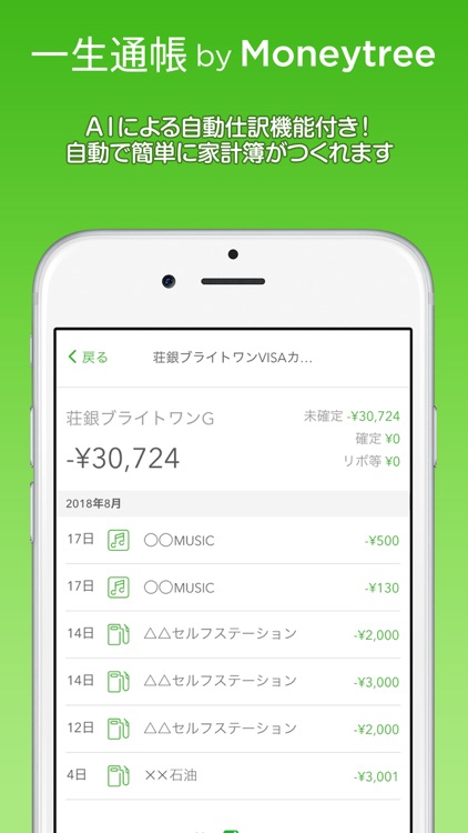 荘内銀行アプリ screenshot-4